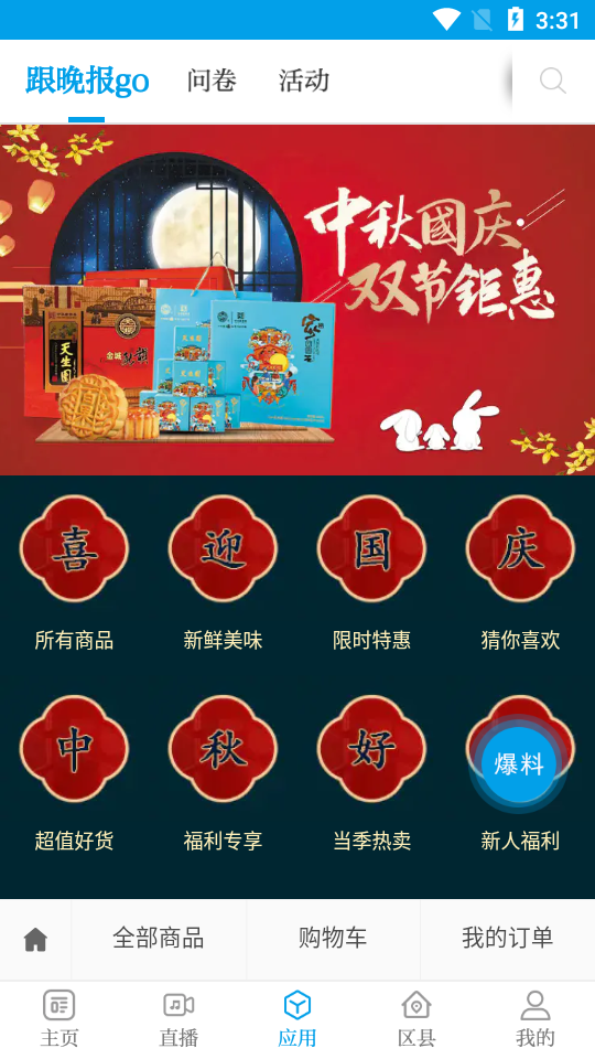 指点兰州 指点兰州