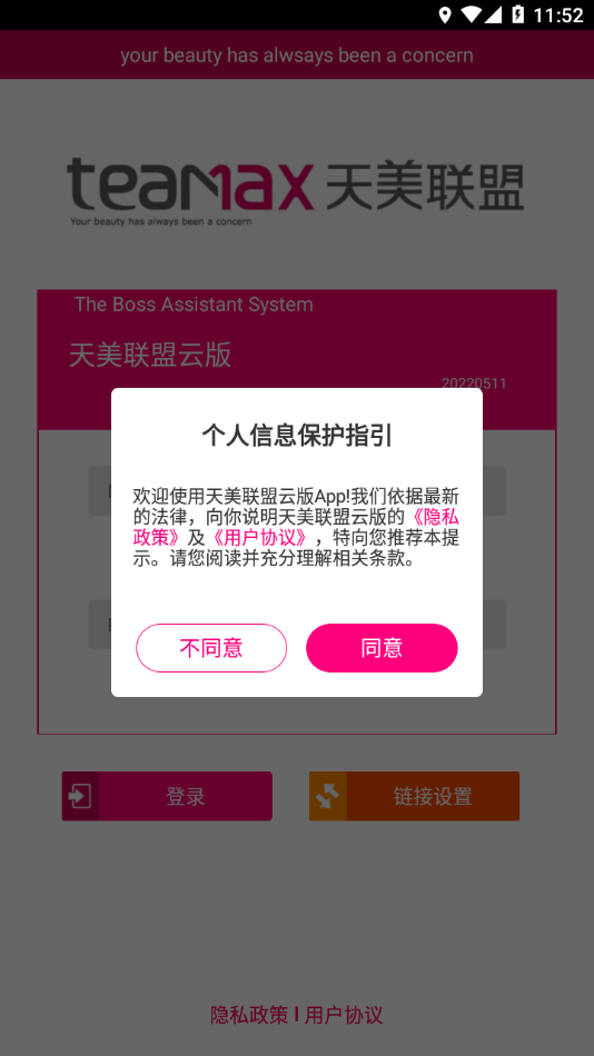 天美联盟云版 天美联盟云版