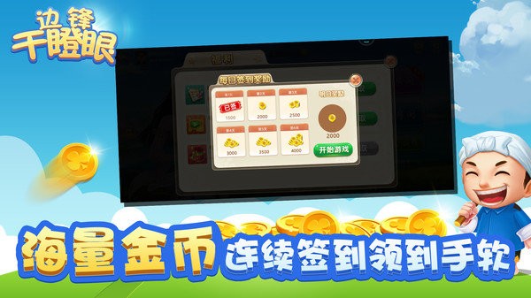 干瞪眼单机版 干瞪眼单机版