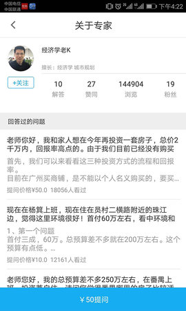 宅问 宅问