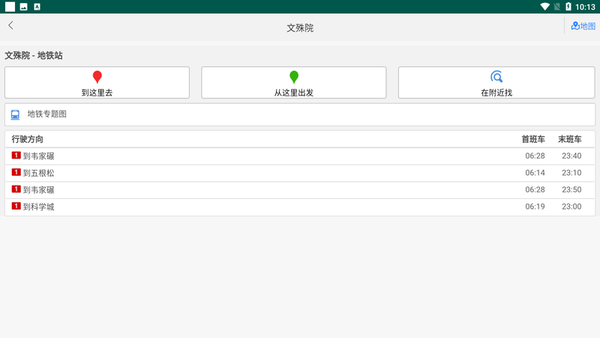 成都地铁线路图 成都地铁线路图
