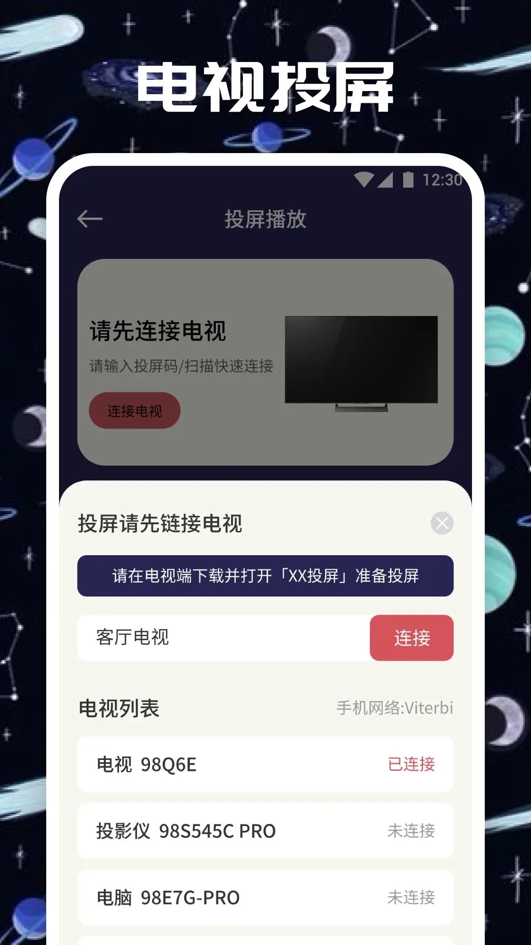 星夜视频编辑素材库app