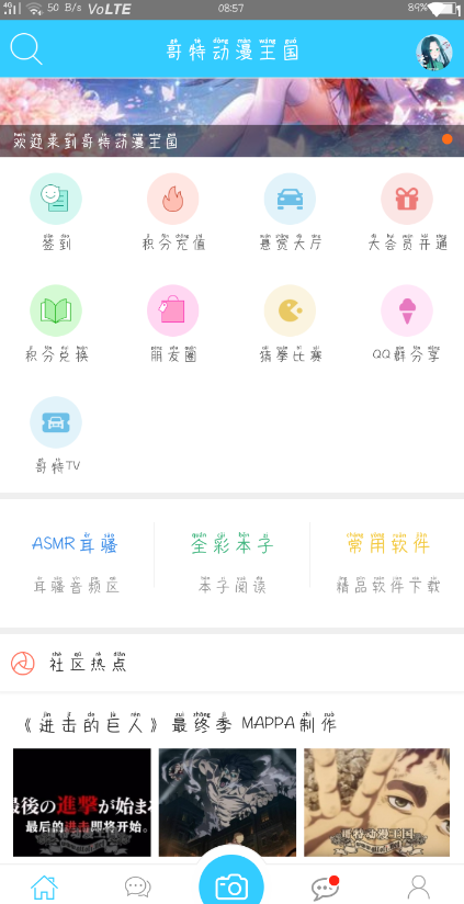 动漫王国