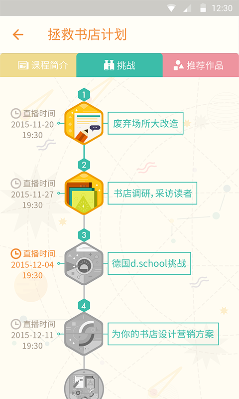 小步课堂