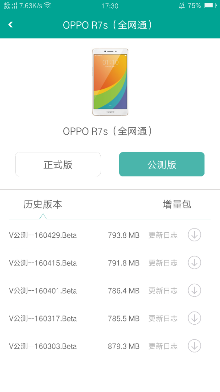 ColorOS社区