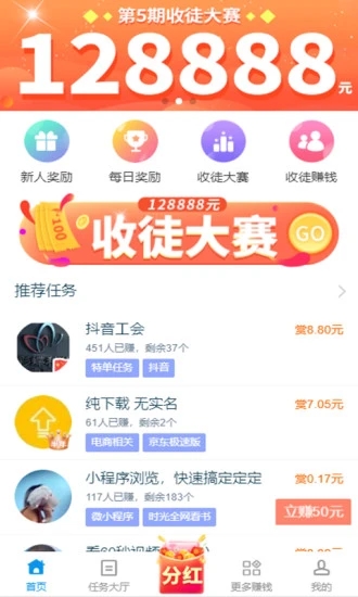 创客趣闲赚 创客趣闲赚