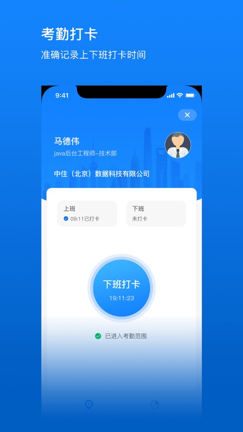 住建云