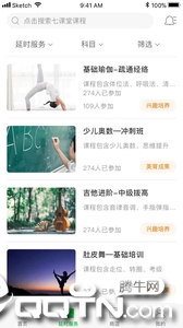 七课堂