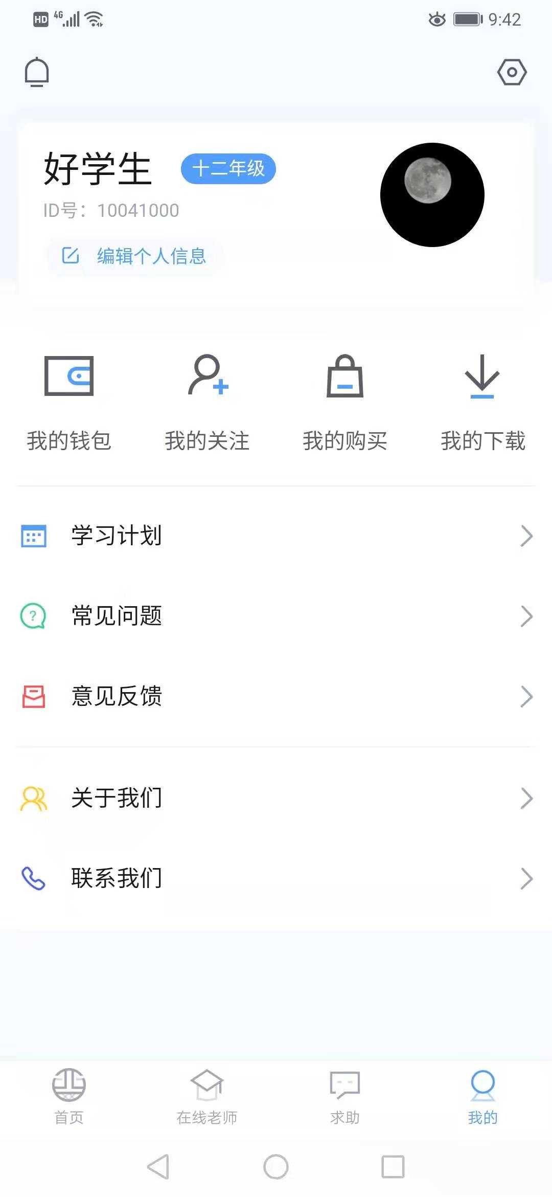 酉网学习