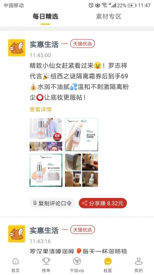 实惠生活 实惠生活