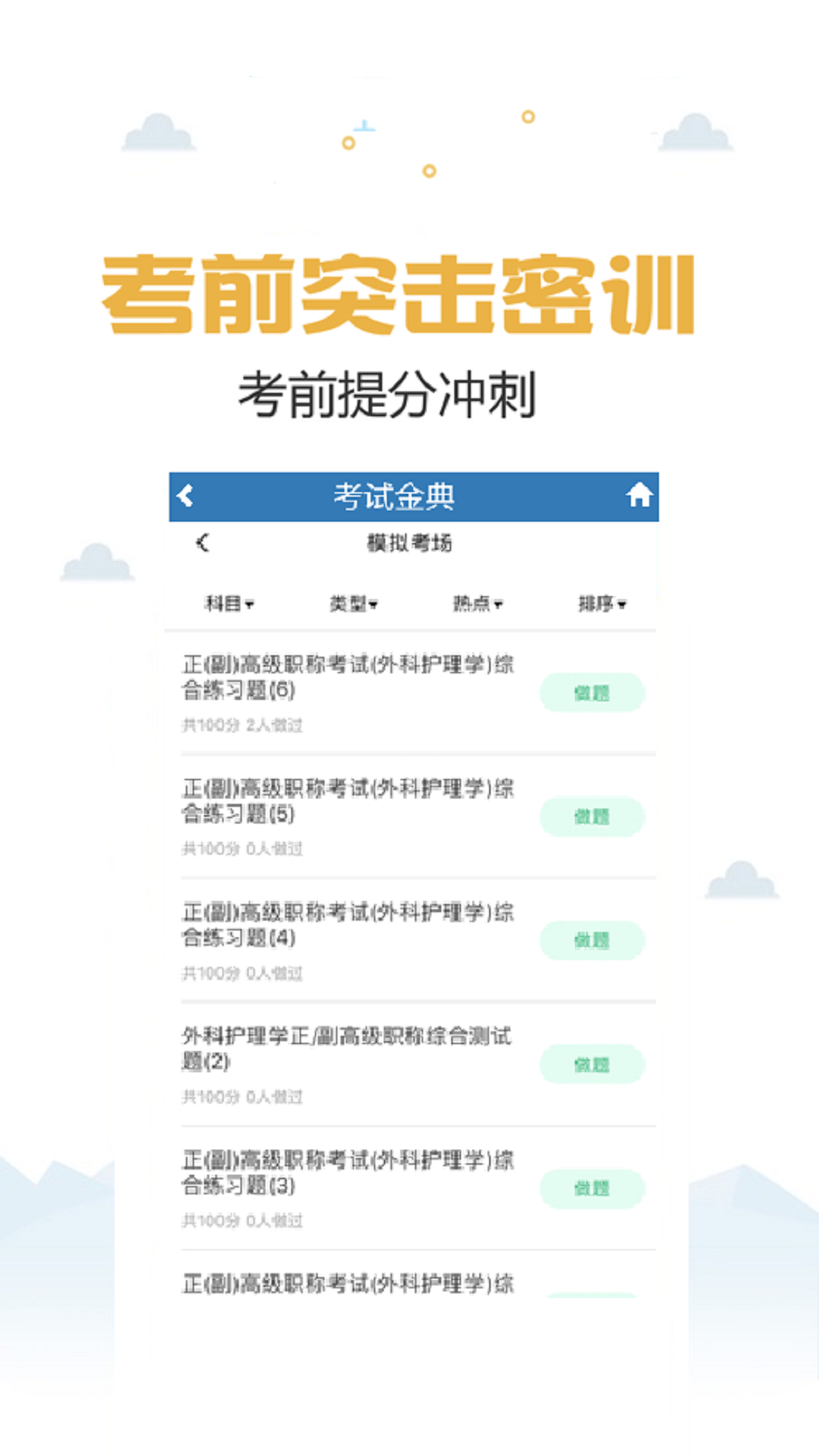 医学检验
