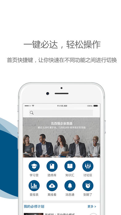 中欧移动学习 中欧移动学习