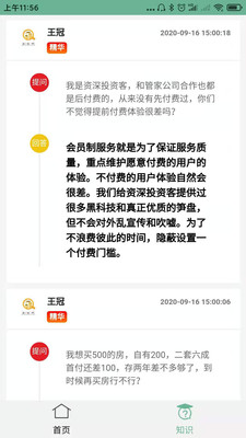 淘房吧 淘房吧