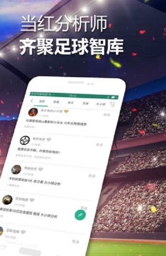 世界杯现场
