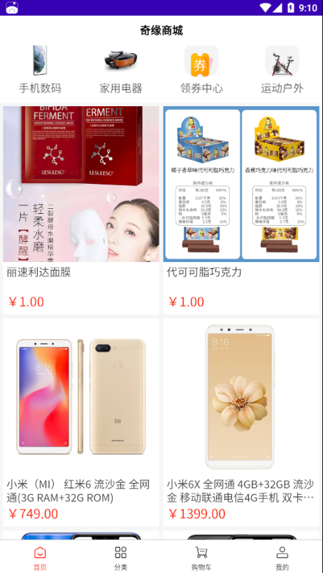 奇缘商城 奇缘商城