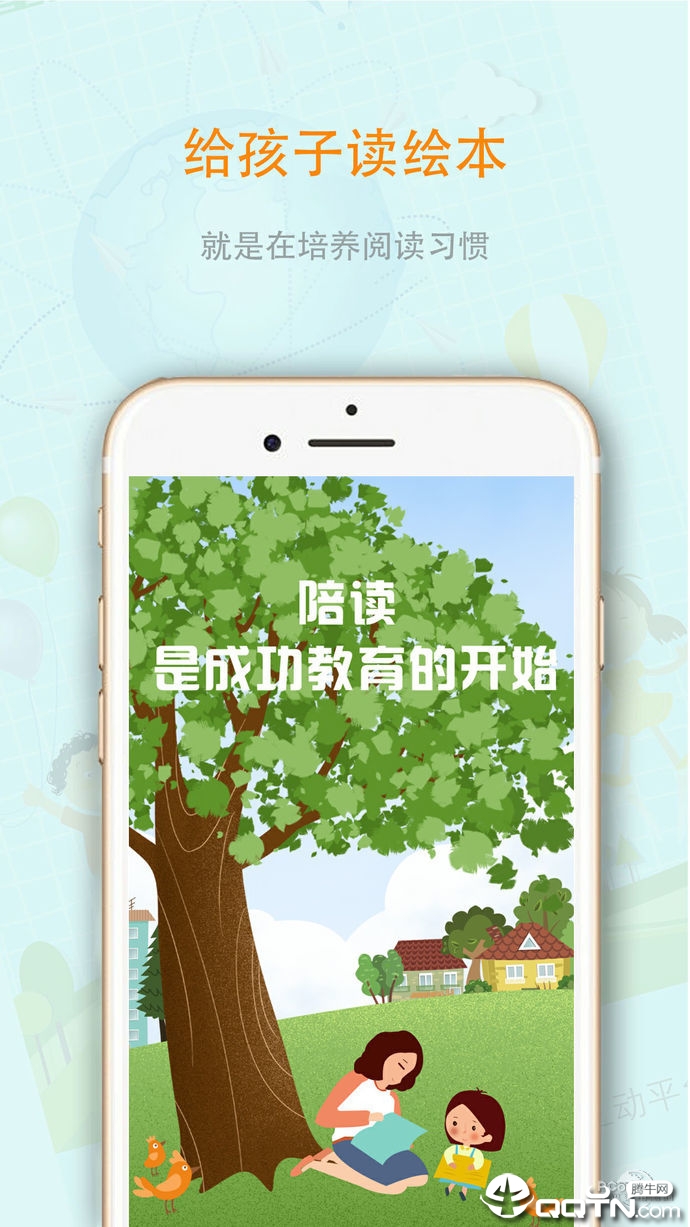 中育悦读