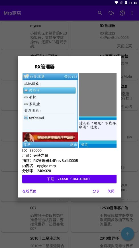 Mrp商店