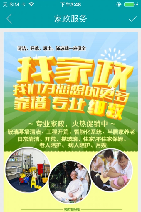 云服务2035(物业管理)下载 云服务2035(物业管理)下载