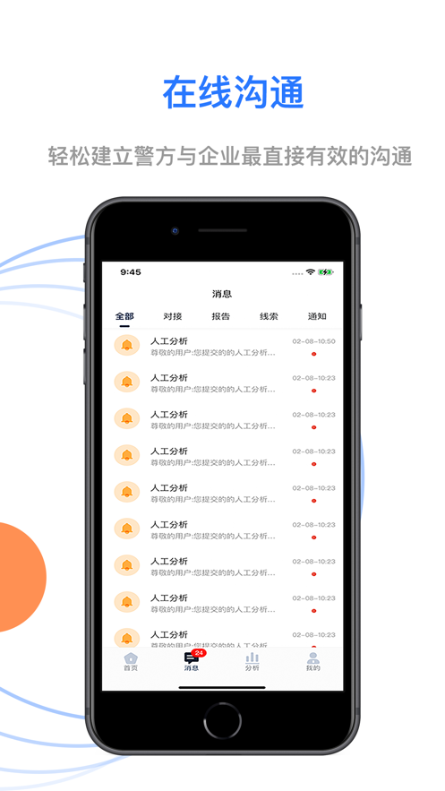 云追查