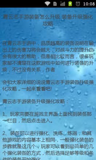 青云志手游攻略指南2016