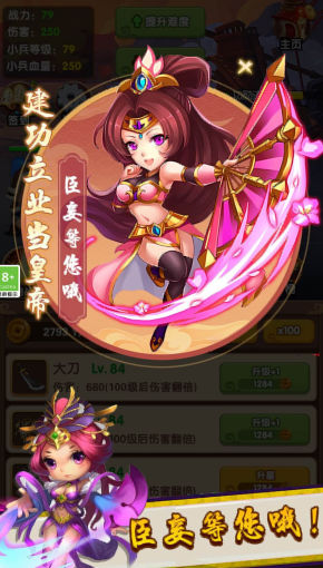 三国王者