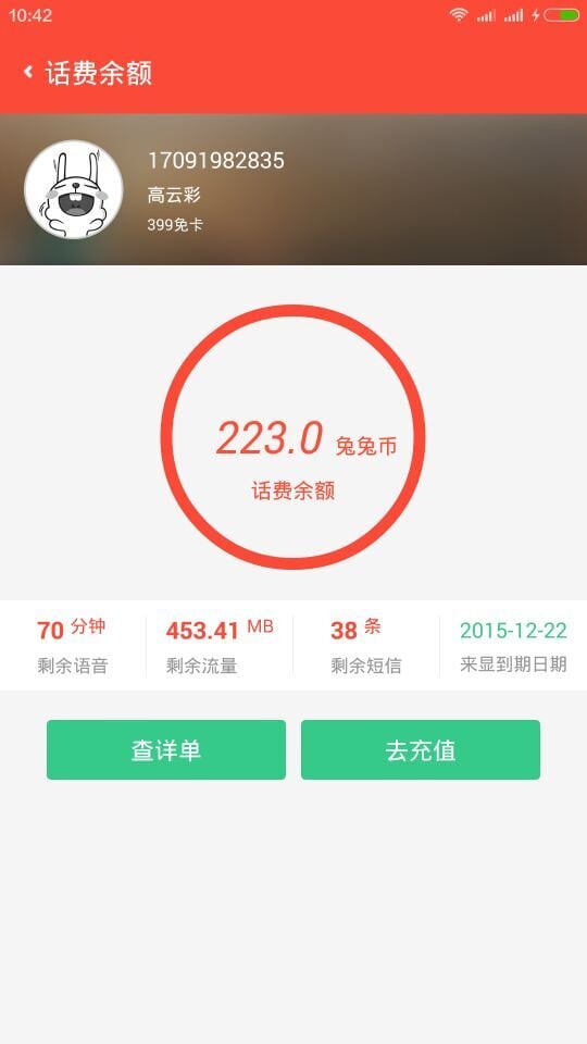 蜗牛移动官网 蜗牛移动官网