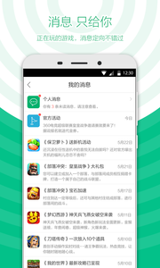和游戏  和游戏