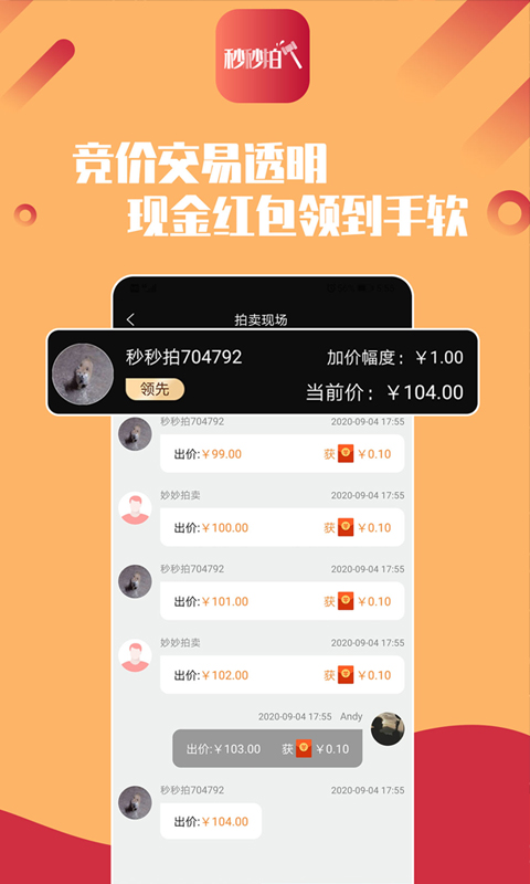秒秒拍 秒秒拍