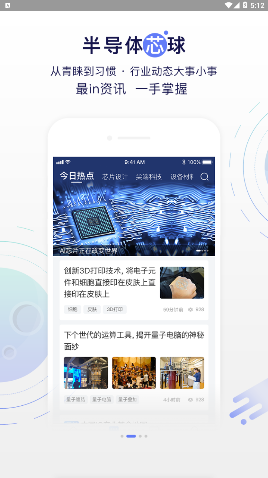 摩尔芯球