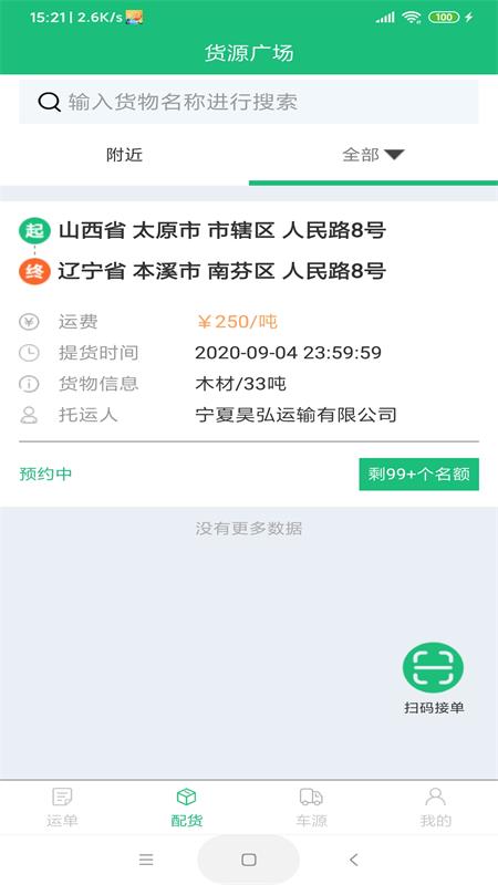 易运宝