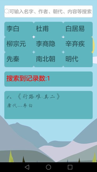 唐诗宋词 唐诗宋词