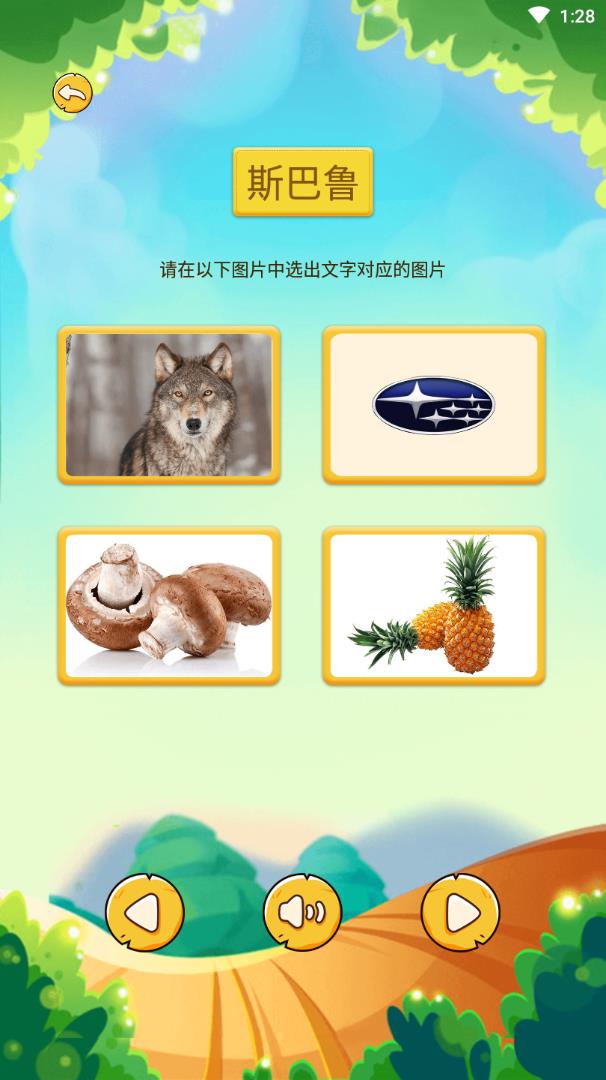 幼儿学知识