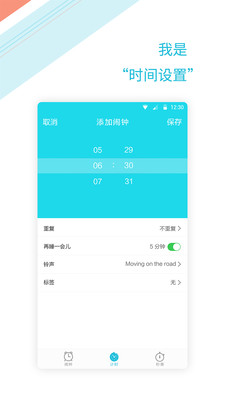 闹钟提醒软件 闹钟提醒软件