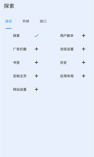 tampermonkey手机版 tampermonkey手机版