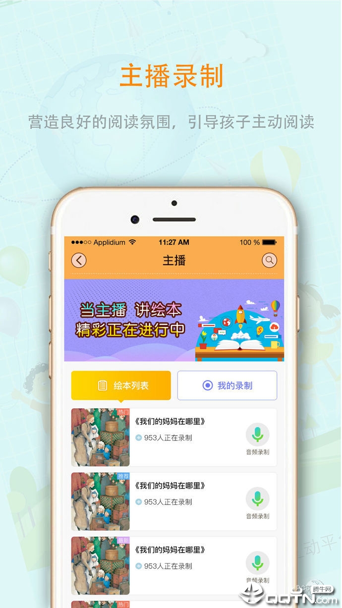 中育悦读