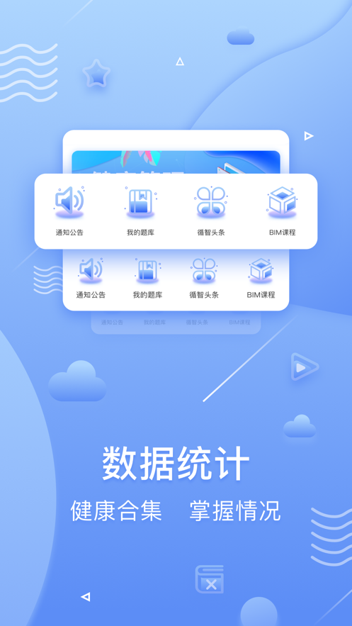 循智