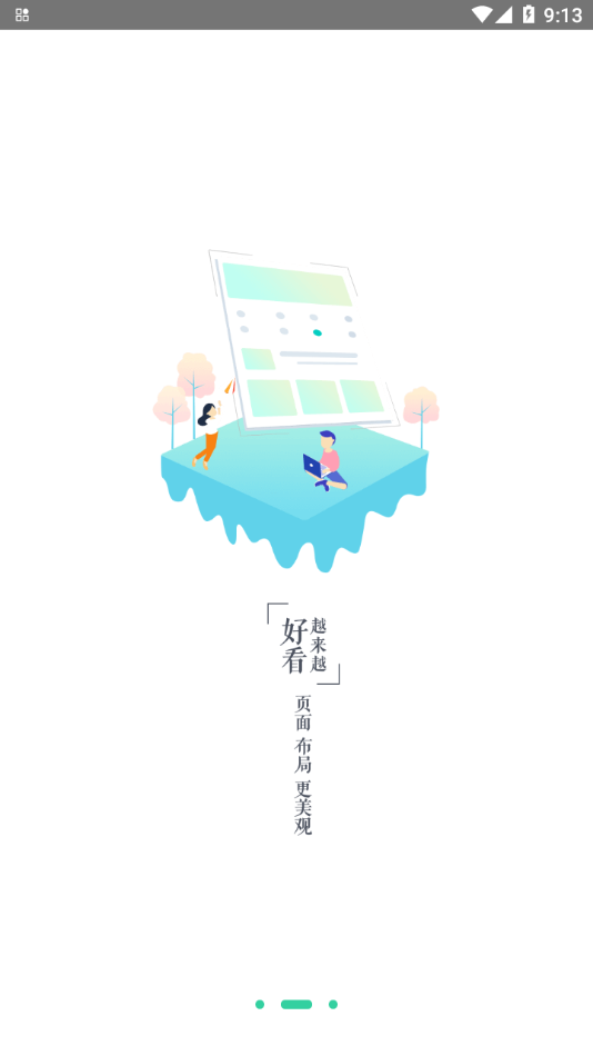 青职培训