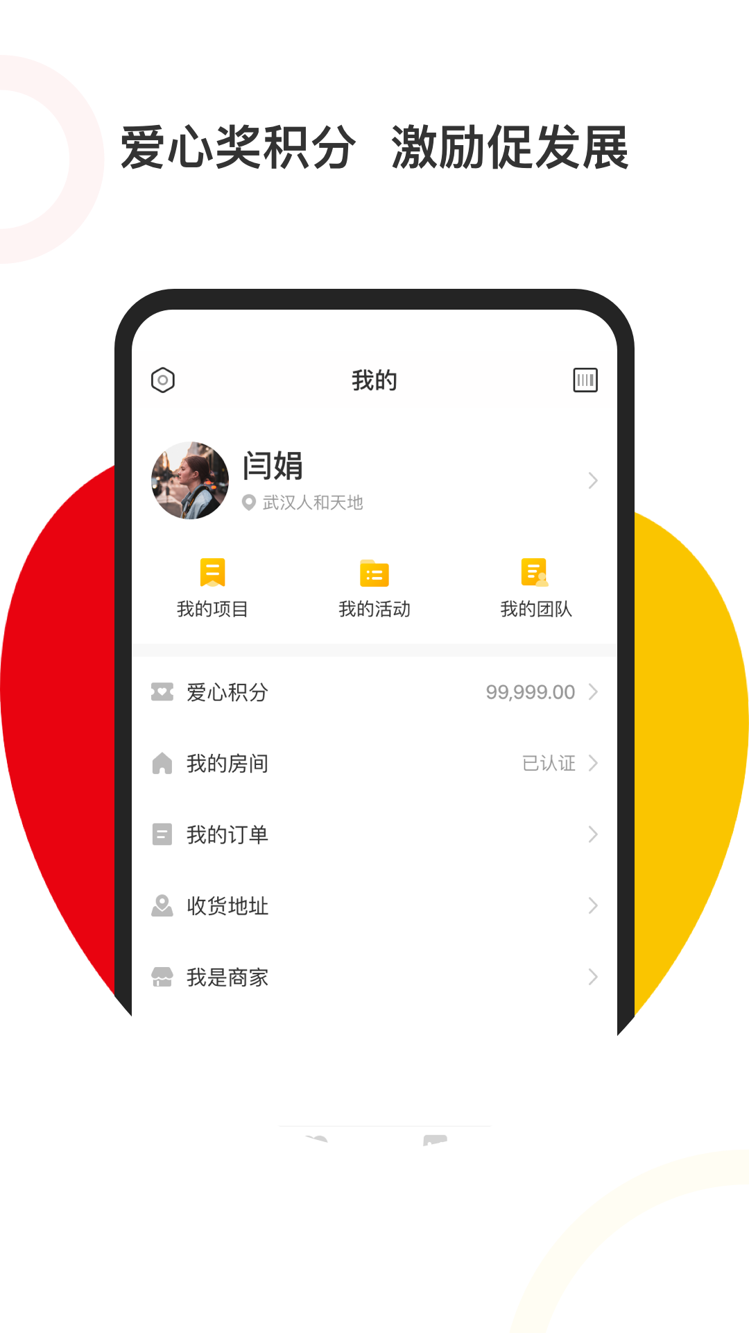 美好益家 美好益家