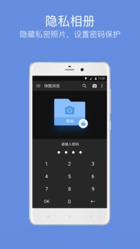 快图浏览 快图浏览