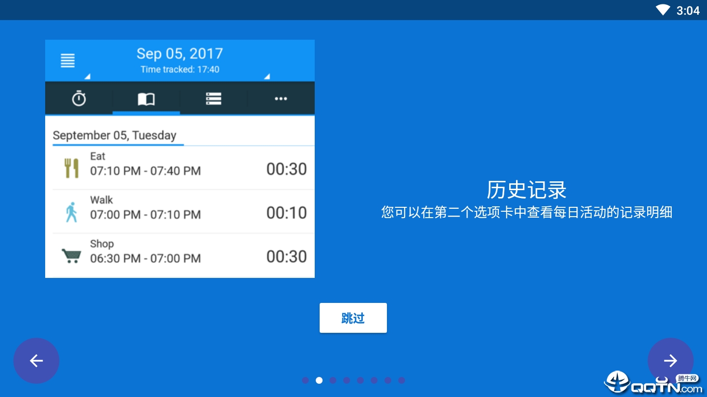 时间记录器手机版 时间记录器手机版
