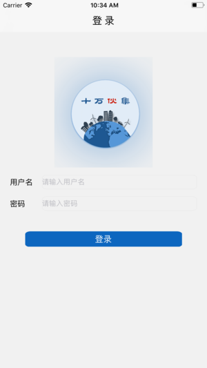 十万伙集