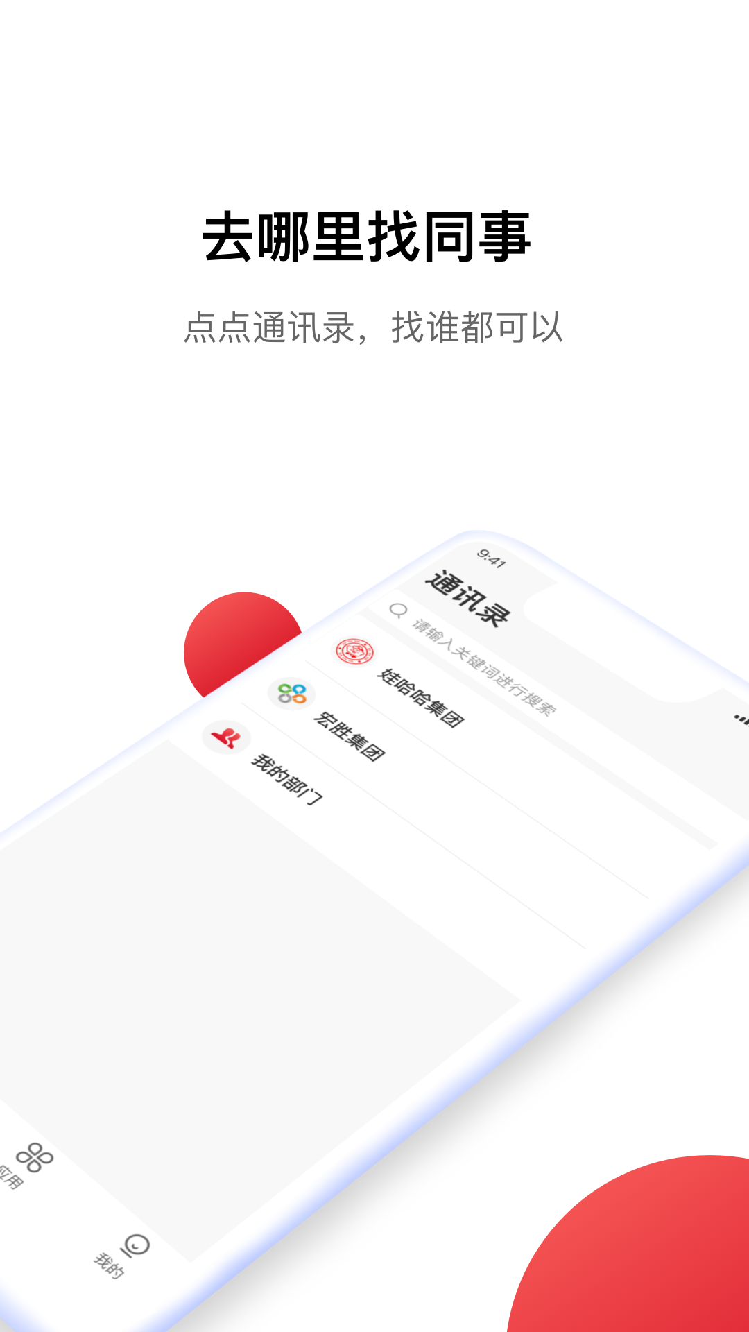 Hi娃哈哈 Hi娃哈哈