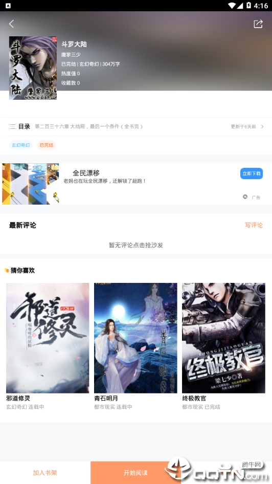 好书包