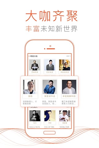 喜马拉雅fm破解版下载
