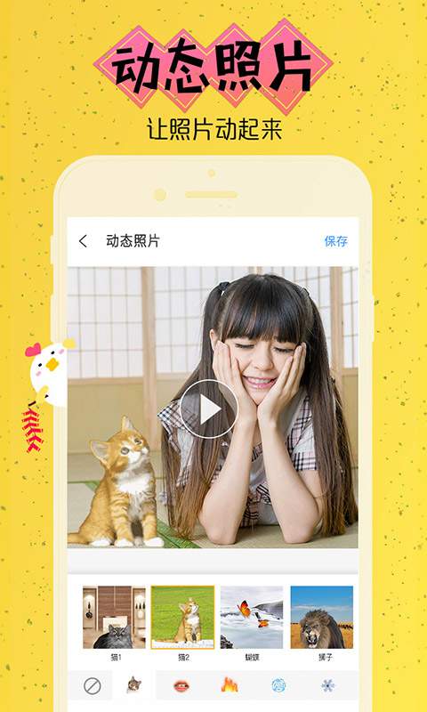 相机360精简版