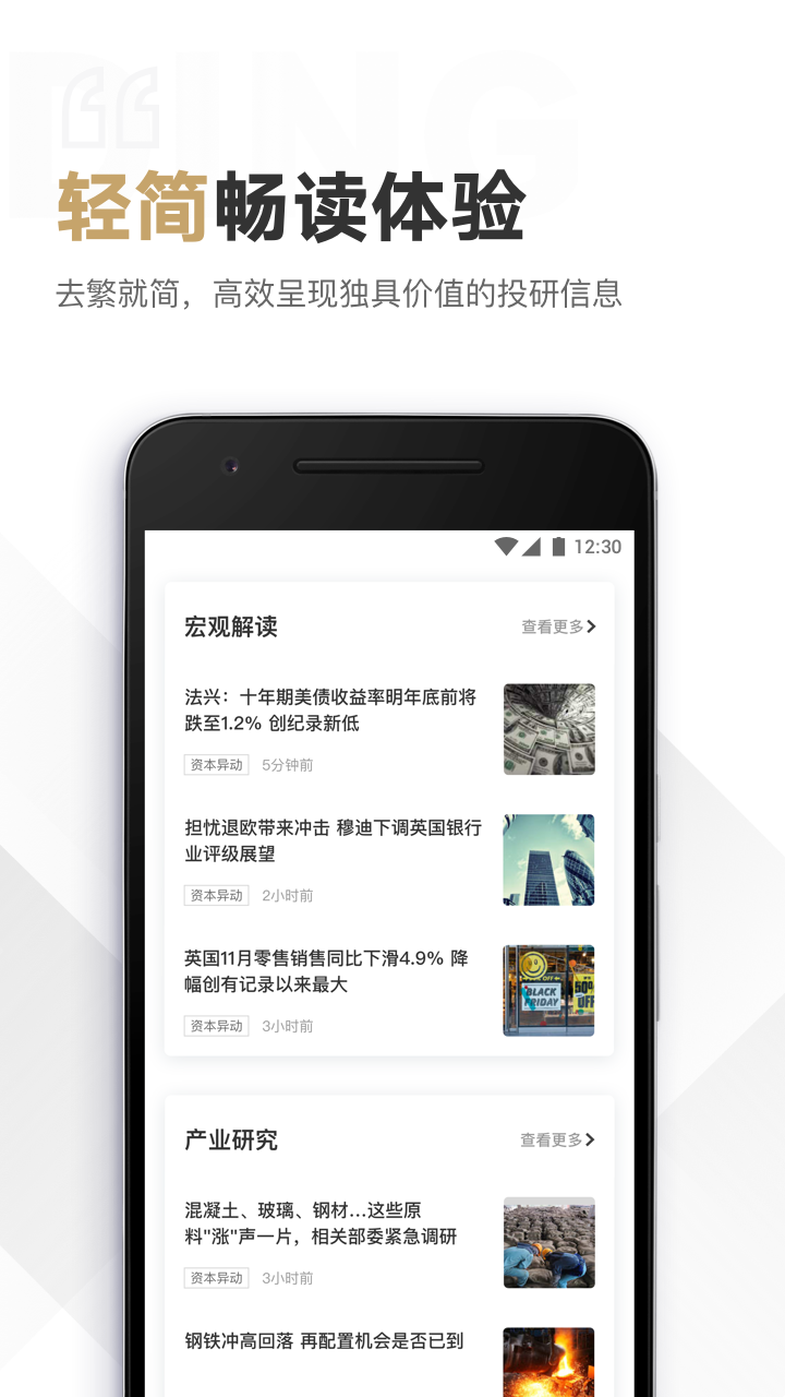 见智研究