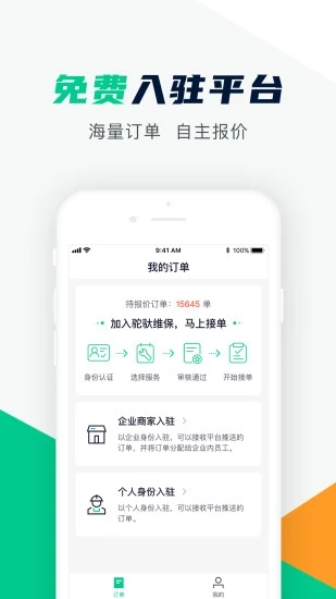 驼驮师傅