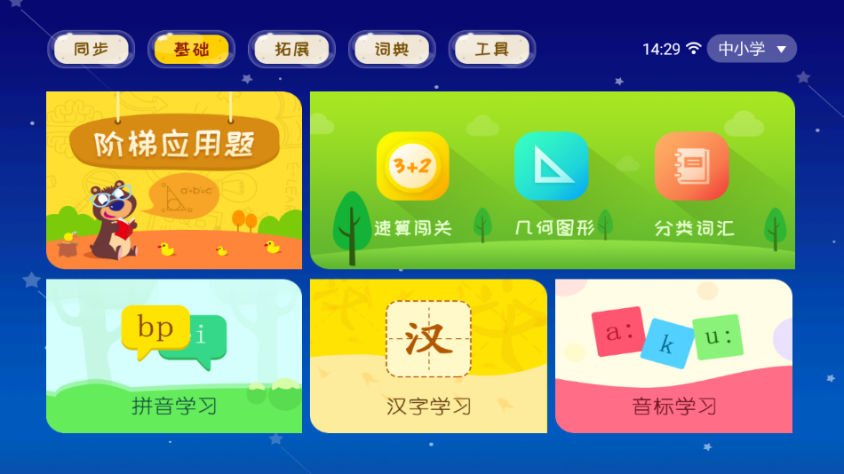 电子书包