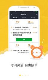 美团众包 美团众包