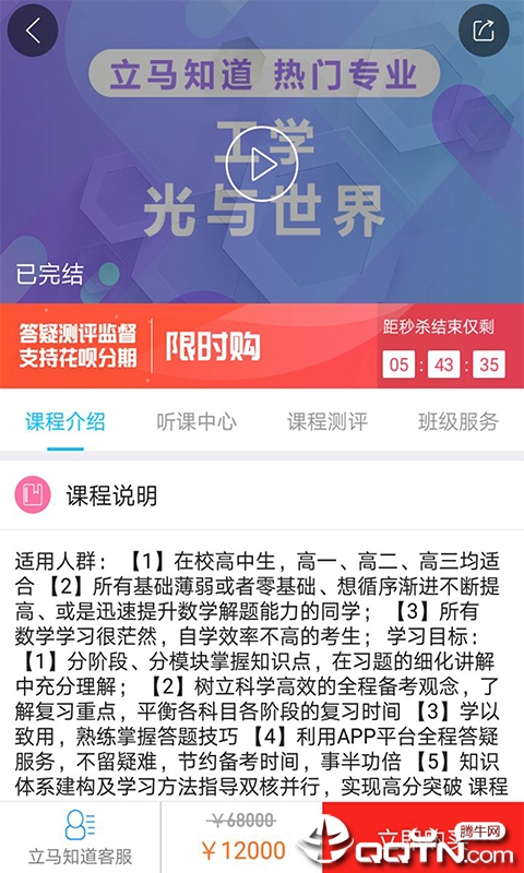 立马知道